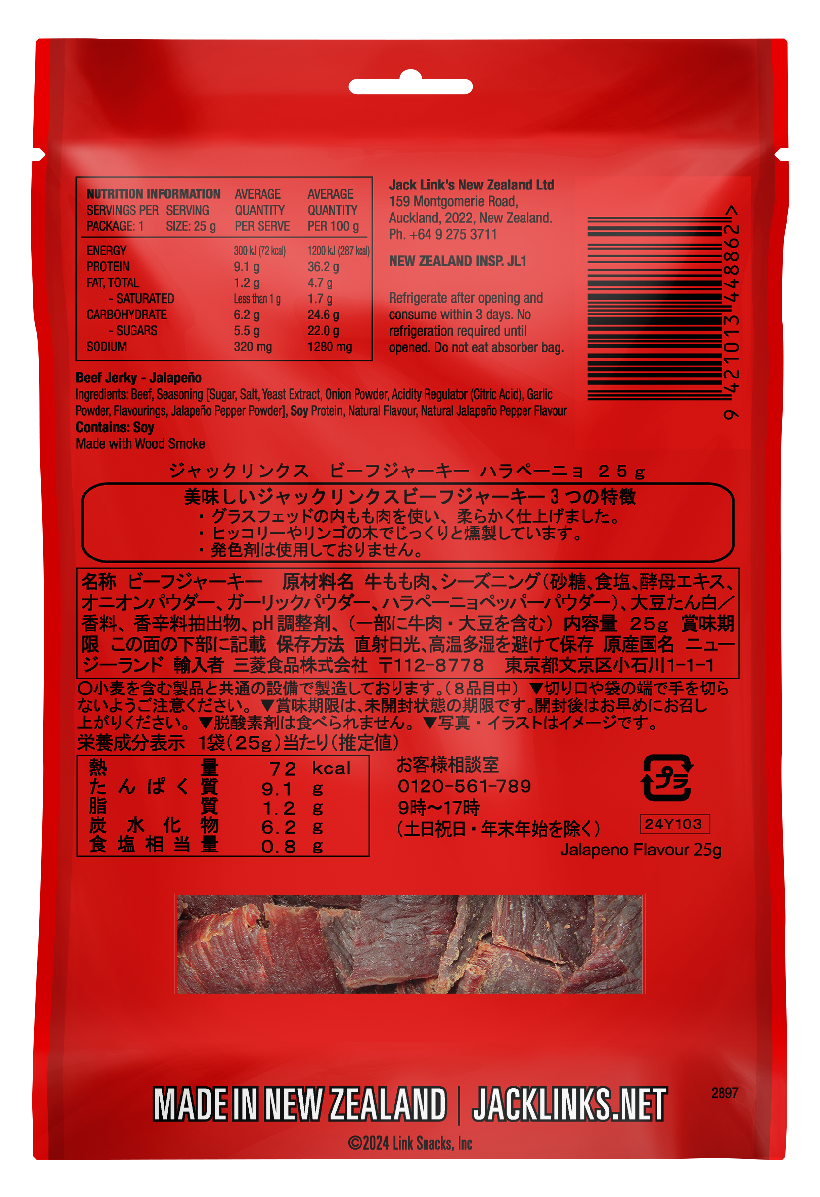 Jalapeño Beef Jerky