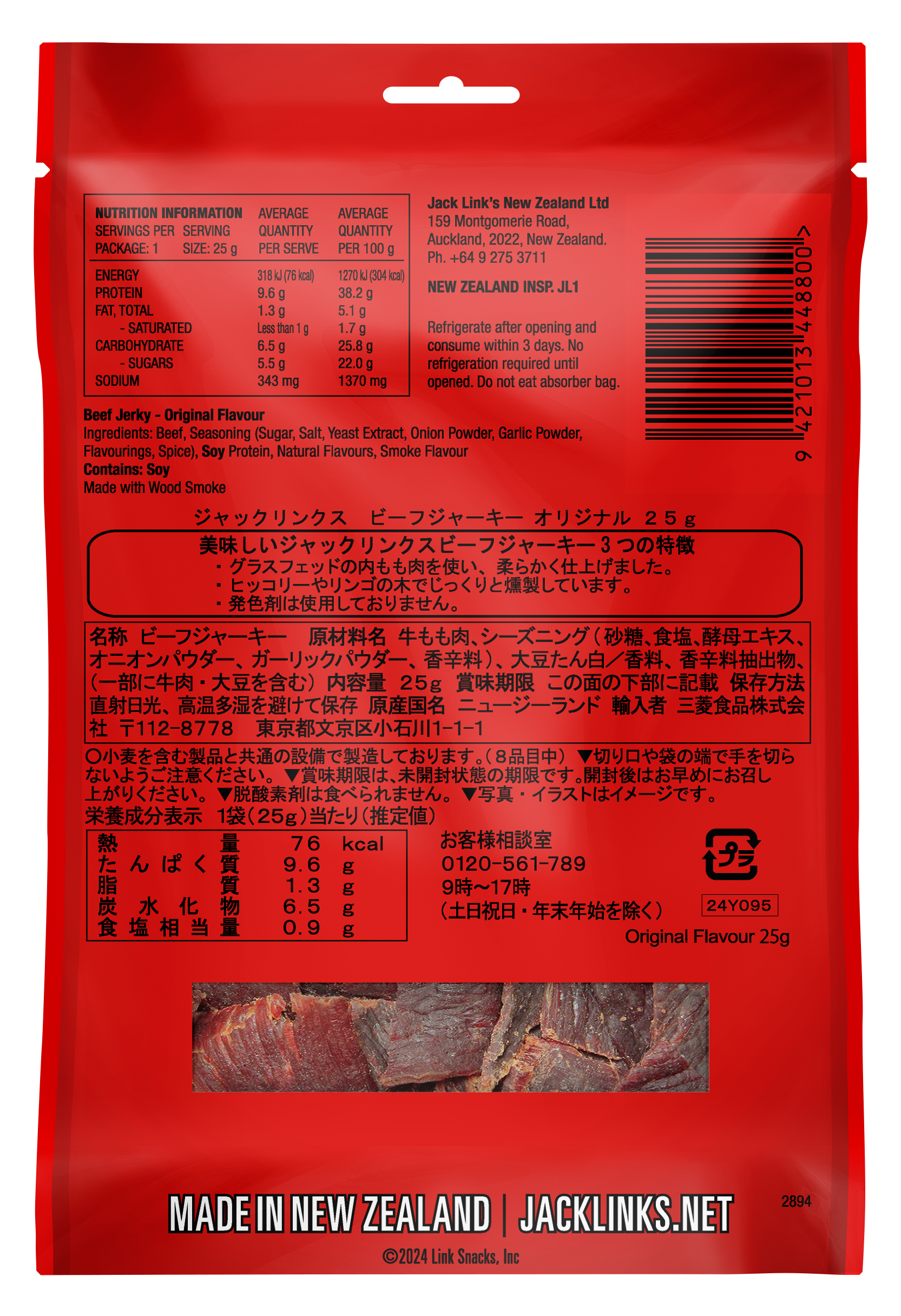 Jerky