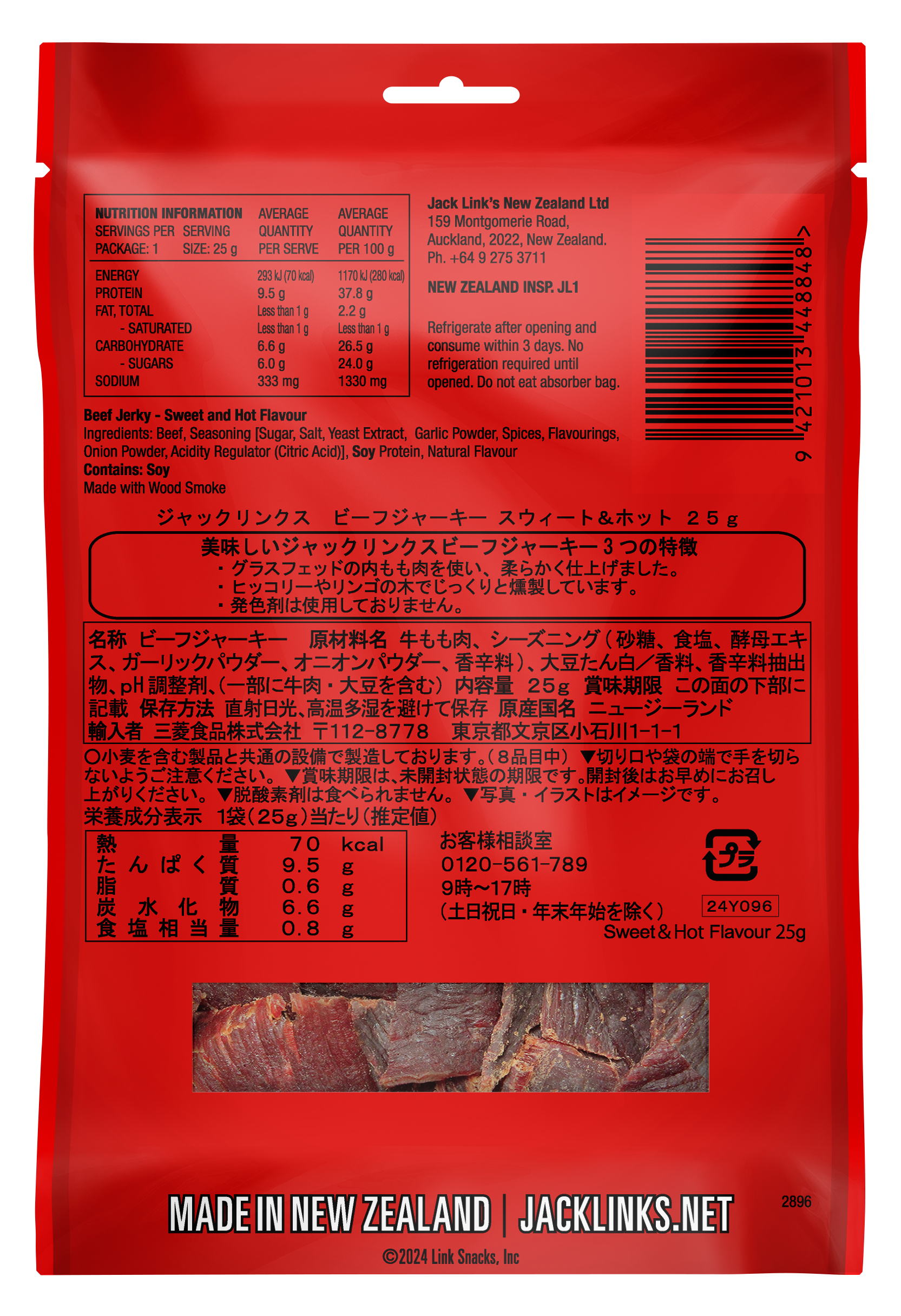 Sweet & Hot Beef Jerky